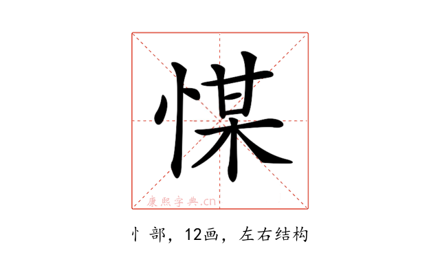 𢜮