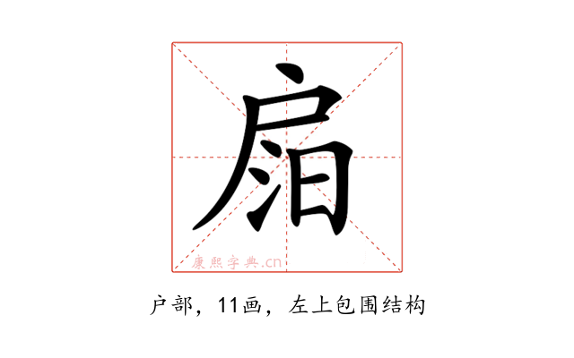 𢩎