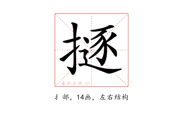 𢴊
