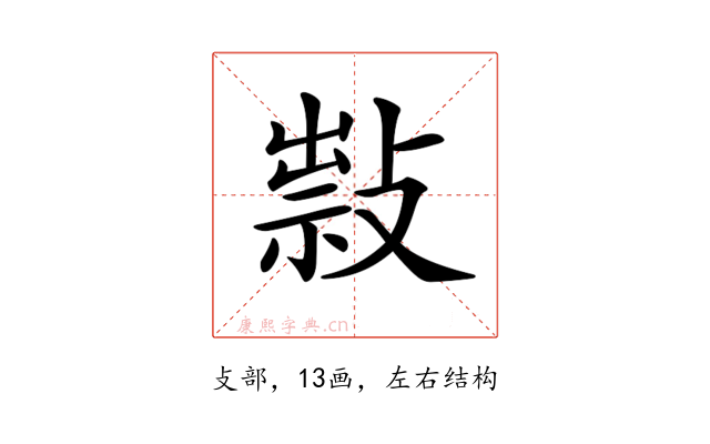 𢿆
