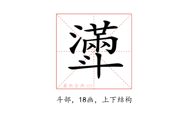 𣂎