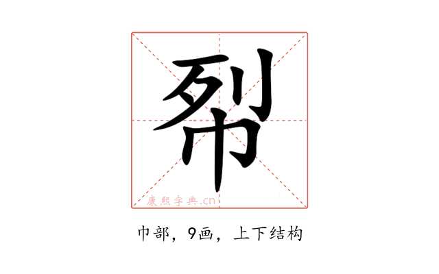 㡂