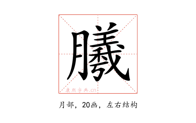 𣎮
