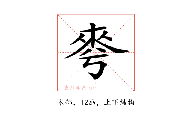 𣓚