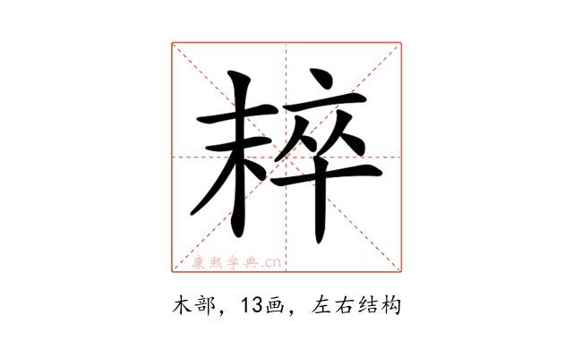 𣖢