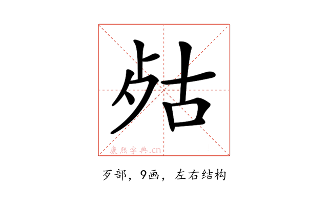 𣧮