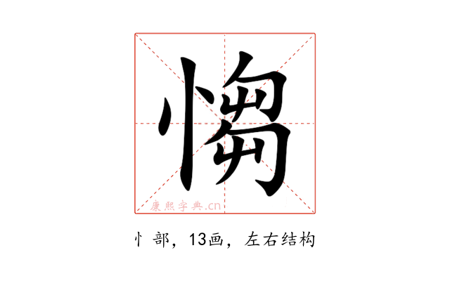 㥮