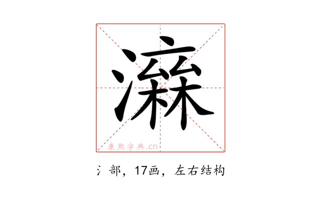 𤀮