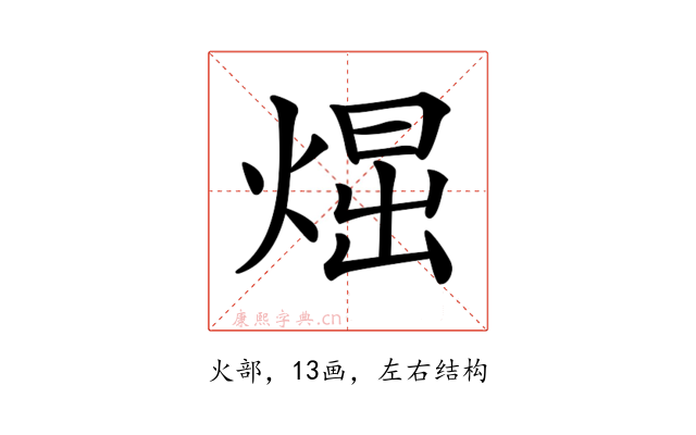 𤋪