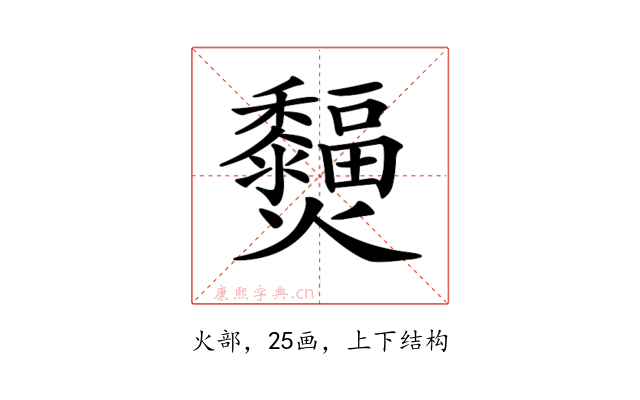 𤓞