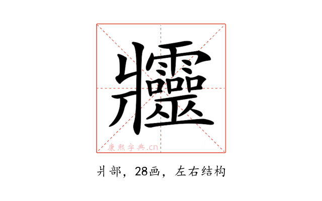 𤖦