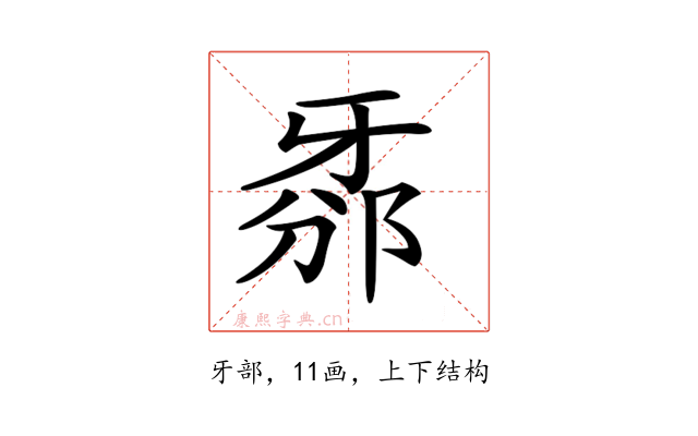 𤘊