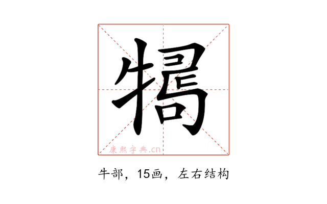 𤛒