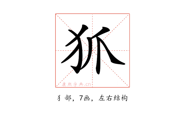 𤜶