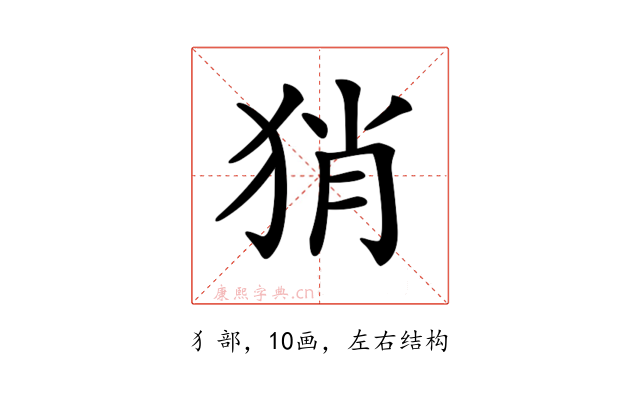 𤞚