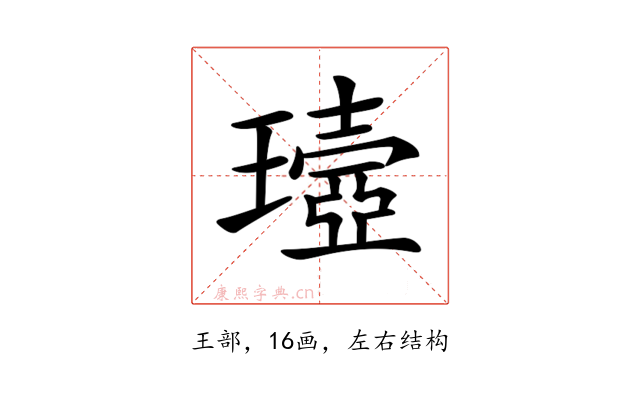 𤩖