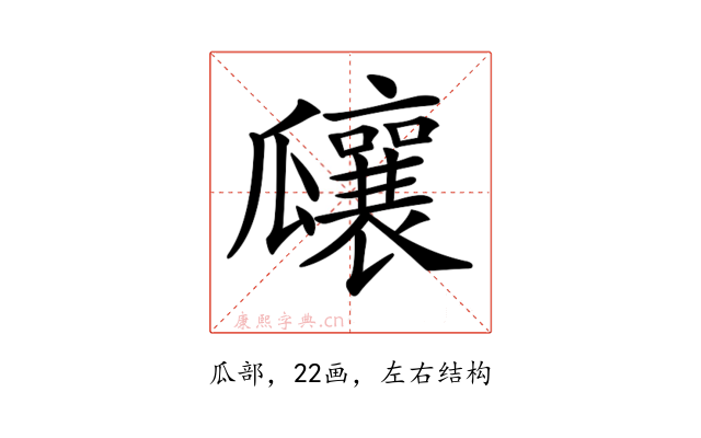 𤬞