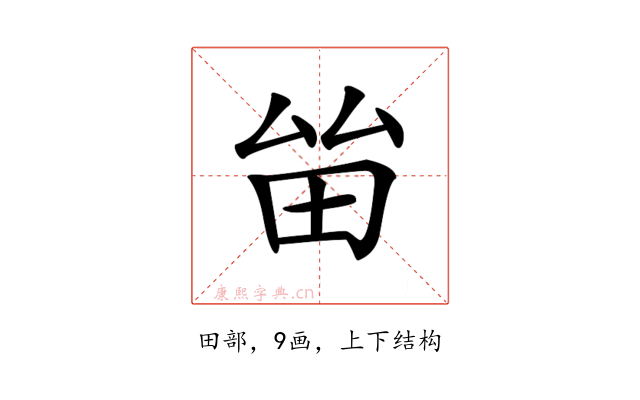 𤱊