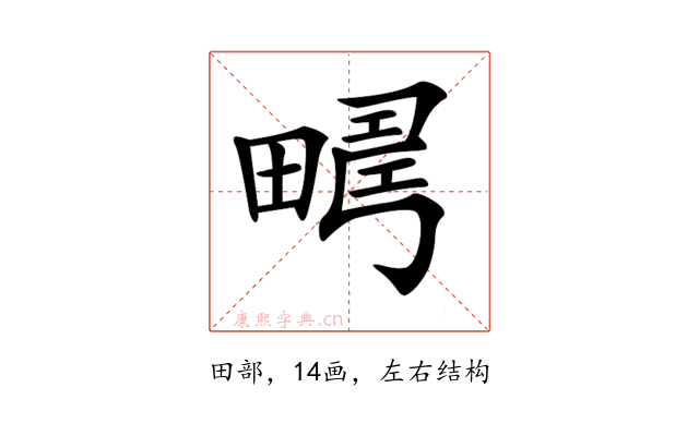 𤲮