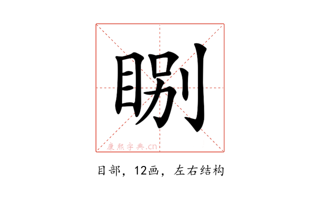 𥇂
