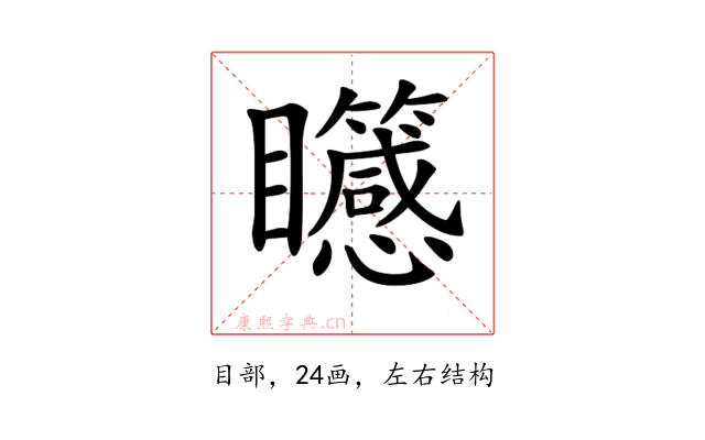 𥍒