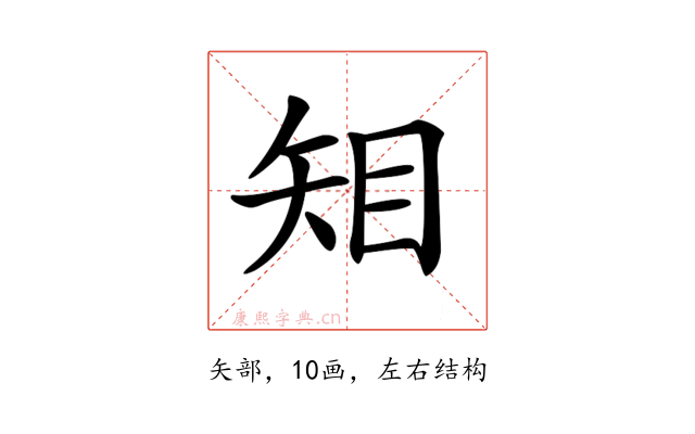 𥎶