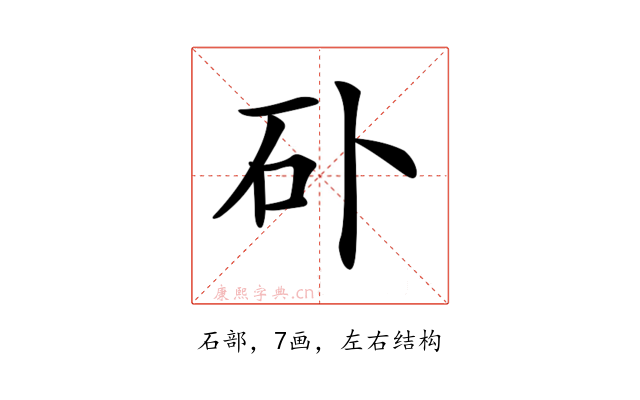 𥐚