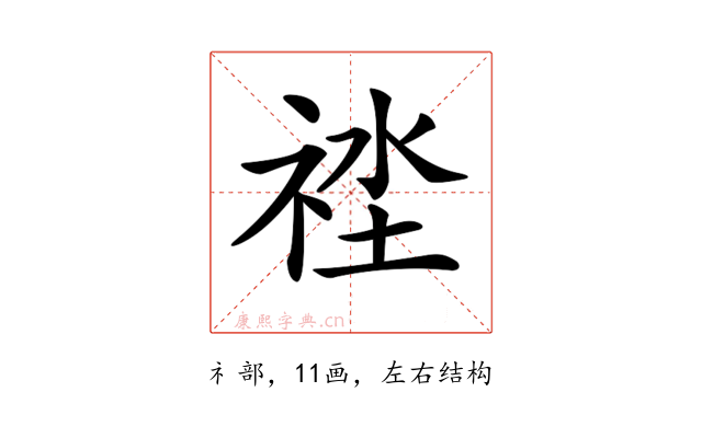 𥙲