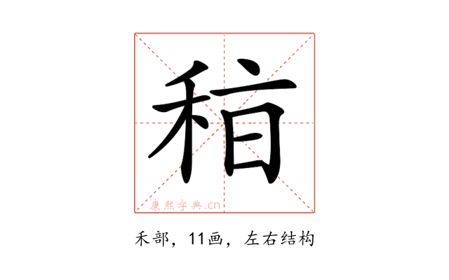 𥞞