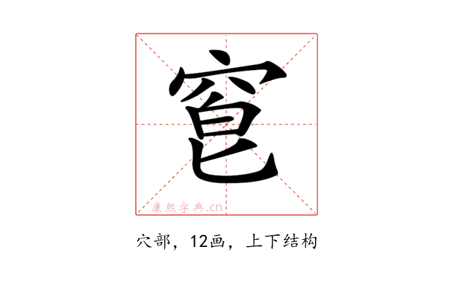 𥦒