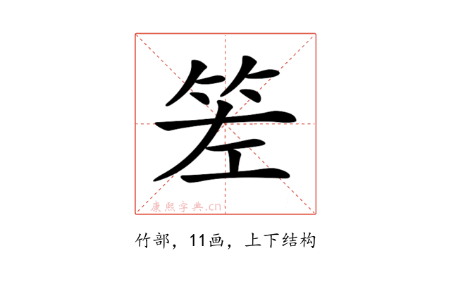 𥬢