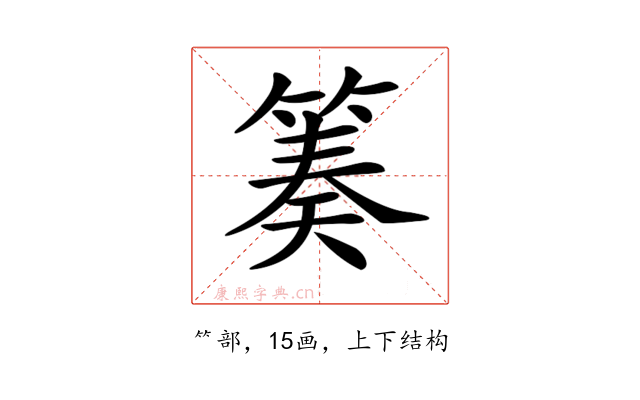 𥯪