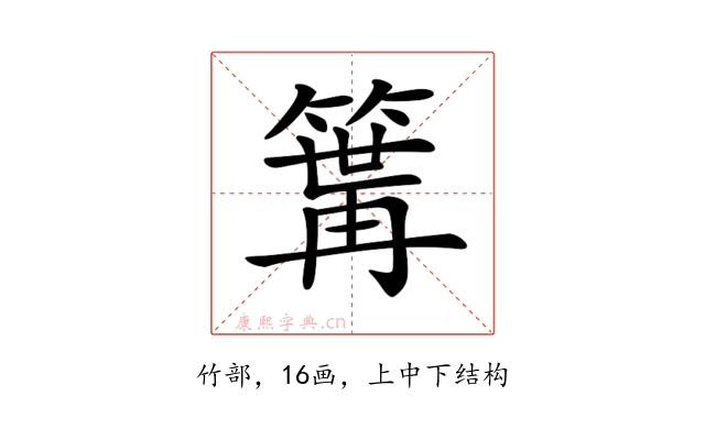 𥱎