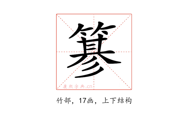 𥲲