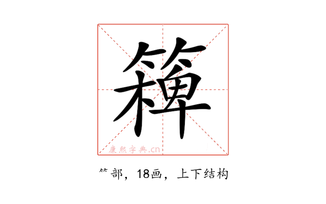 𥴖