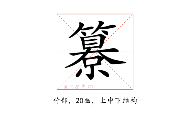 𥵺