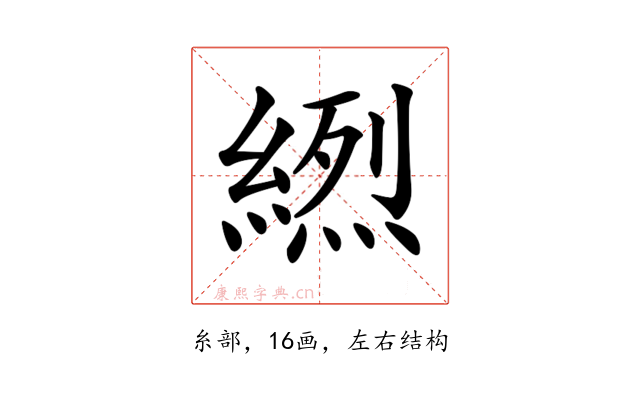 𦃾