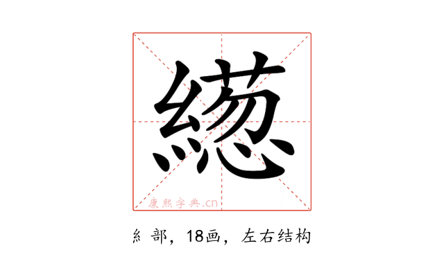 𦅢