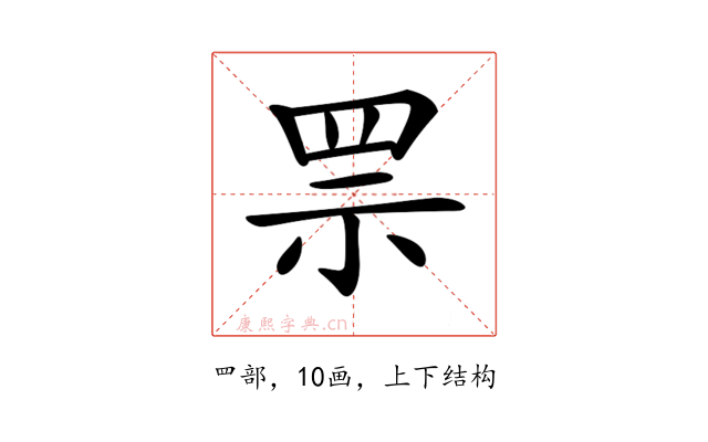 𦊎