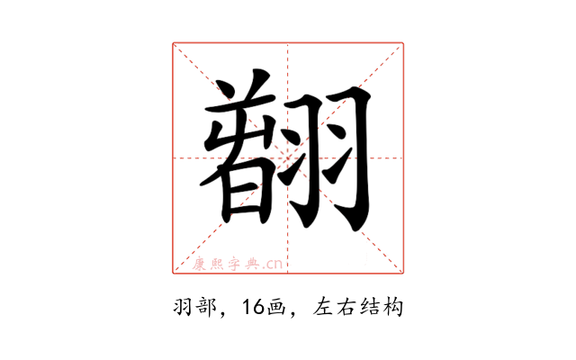 𦒂