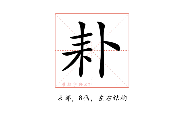 𦓦