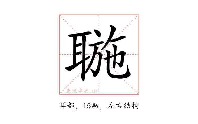 𦖮