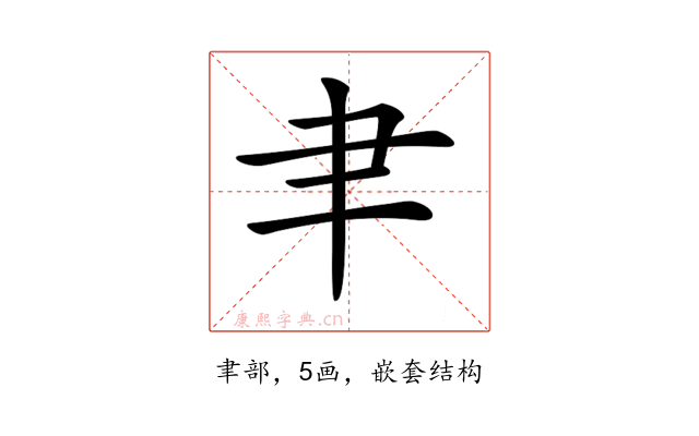 𦘒