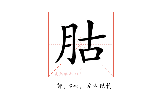 𦙶