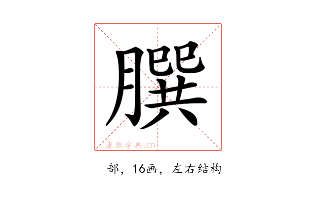 𦠆
