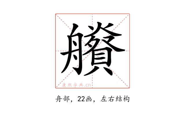 𦫂