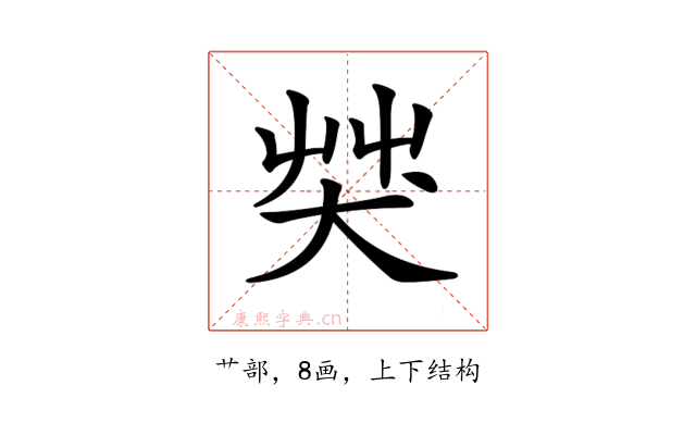 𦬦