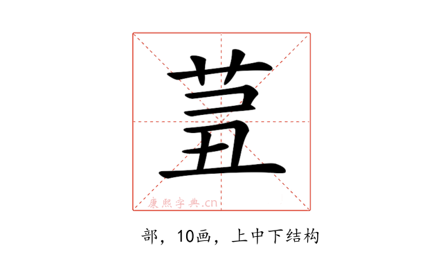 𦮊