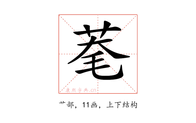 𦯮