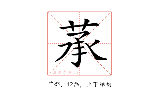 𦲶